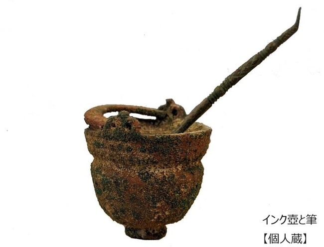 インク壺と筆 ローマ時代（1～4世紀頃） 【個人蔵】