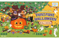 お子さまと家族で楽しめる企画が盛りだくさん!Sunshine City FUN! FUN! Halloween 10月1日(火)~10月31日(木)