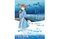 サンシャイン水族館でTVアニメ「アオのハコ」の大喜と千夏のお出かけを追体験【サンシャイン水族館×アオのハコ aquarium story】*11月15日(金)~12月25日(水)*