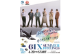 サンシャイン水族館×GENERATIONS~6IX SUMMER FEELINGS~ 6月20日(金)~8月31日(日)夜間限定
