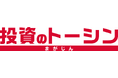 不動産投資の情報メディアサイト「投資のトーシンまがじん」をリニューアル!これまで以上に利用しやすく、様々な情報が得られるサイトに