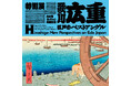 東京国立博物館 特別展　内山晋コレクション受贈記念「歌川広重　江戸のベストアングル」に株式会社トーシンパートナーズが協賛〜江戸が育んだ都心の価値を、現代の豊かな暮らしへ〜