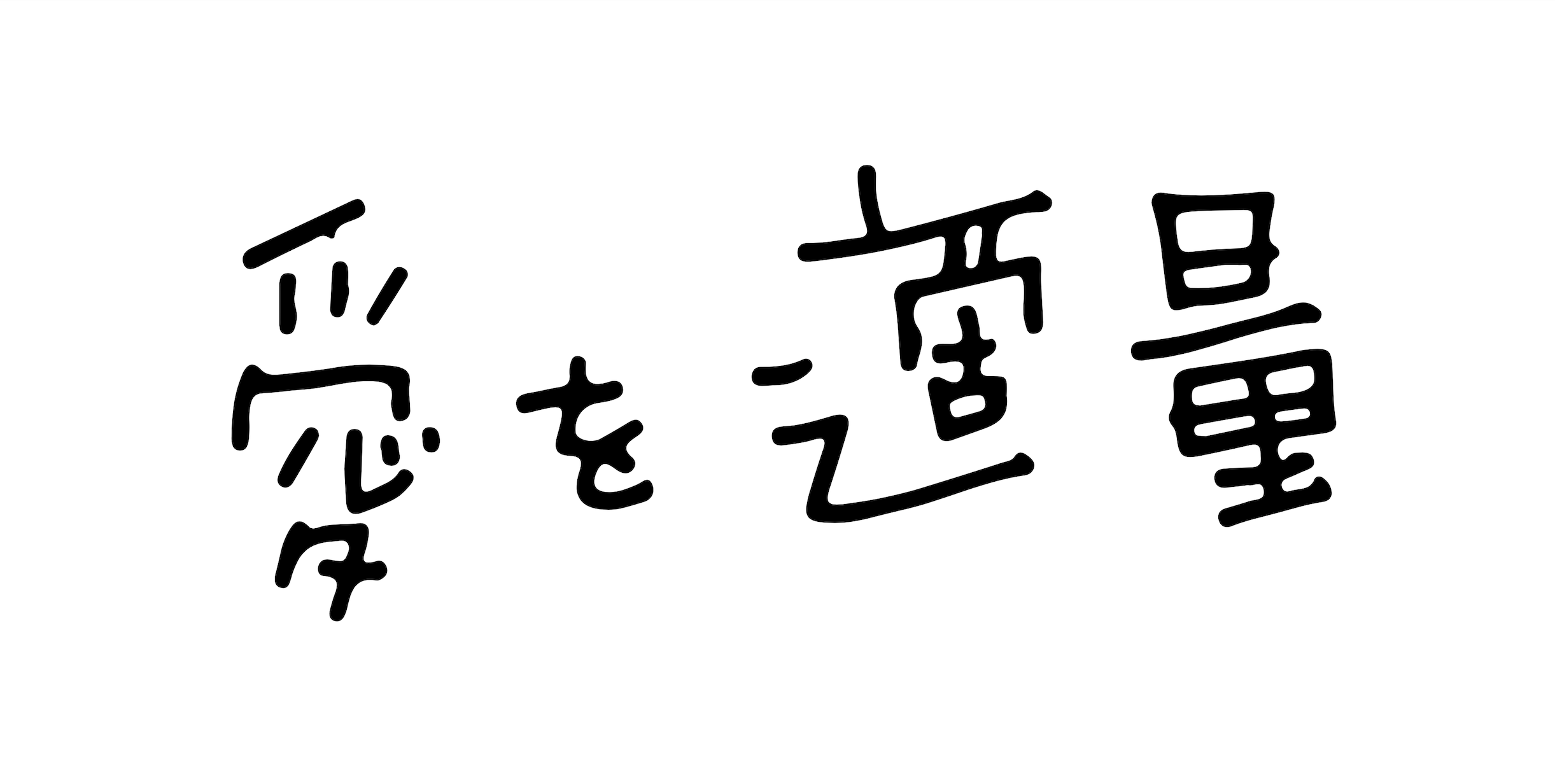 For Youが制作を担当 第165回直木賞候補作品 スモールワールズ の実写pvが公開されました 株式会社for Youのプレスリリース