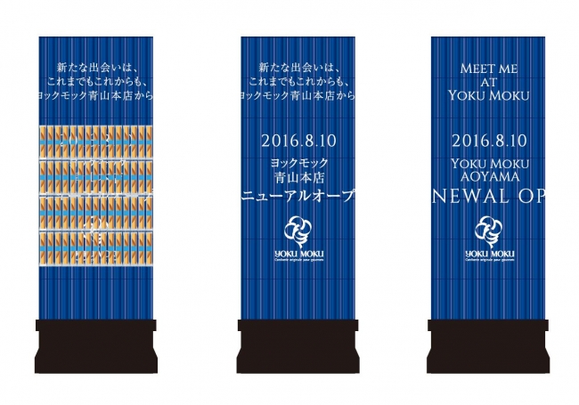 表参道駅柱巻きビジュアル