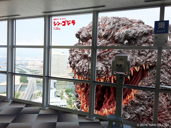 シン・ゴジラが襲来「福岡タワー対ゴジラ」
