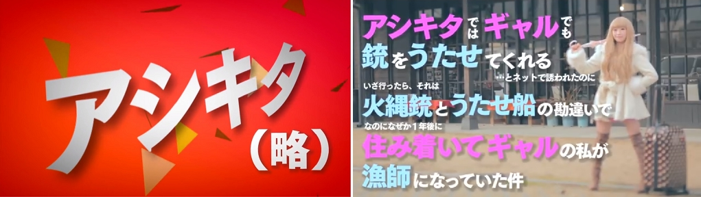 移住定住促進を目的とした観光ｐｒ動画 アシキタ 略 を公開スタート イオンモール福岡とイオンモール筑紫野の福岡2会場の映画館にて7月23日 土 から4週間 アシキタ 略 の動画放映を行います 熊本県芦北町役場のプレスリリース