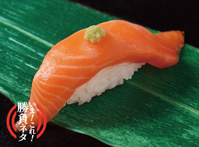 大槌サーモントラウト ¥410(税込) 大槌サーモントラウト ¥410(税込)