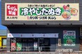 岐阜のソウルフード「冷やしたぬき」が看板の『最上製麺』4号店となる「イオンタウン各務原店」が10月5日（月）オープン！～オープンを記念し、看板商品「冷やしたぬき」を特別価格で提供～