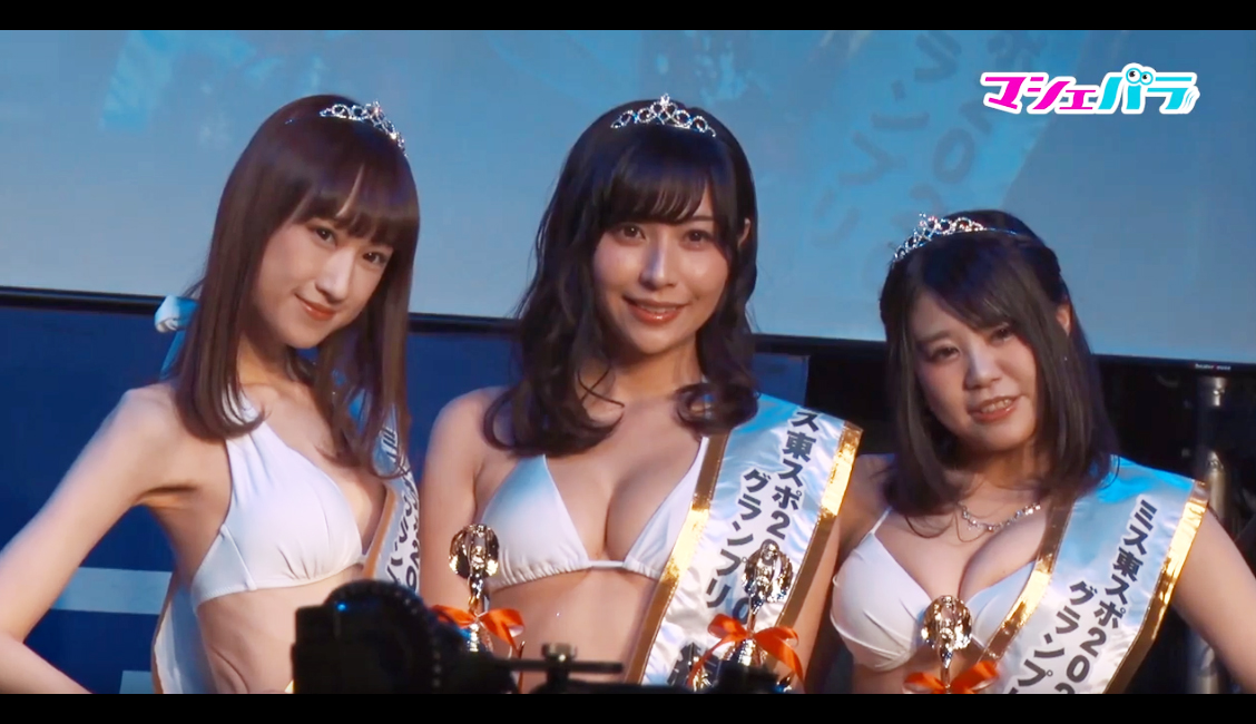 【ミス東スポ2020】グランプリ発表記者会見　ステージ全編動画公開！