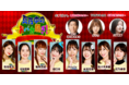 Azully、水澤花蓮、佐々木麻里が新たに加わった『真夜中のおバカ騒ぎ！』 12月期のメンバーを発表！