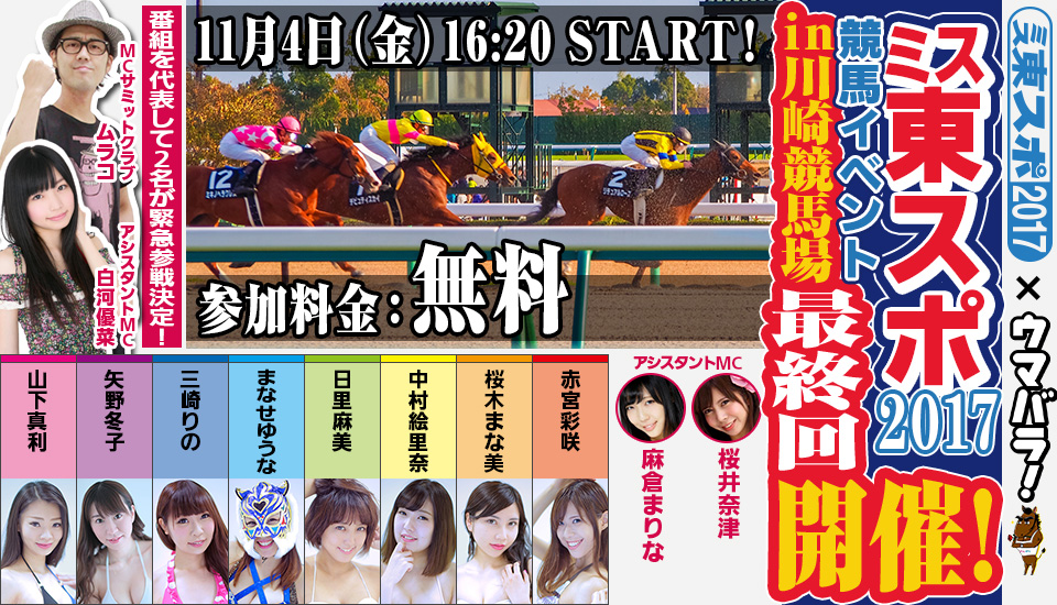 今年ラストの無料ビール 芸人 サミットクラブ ムラコからごちそうしてもらいましょう マシェバラ 株式会社マシェバラのプレスリリース