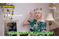 【動画】アイドルグループ「にっぽんワチャチャ」 遠藤Nozomiが出演するムービーを公開