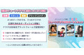 十影堂エンターテイメントが制作するショートドラマの主演キャストオーディション!エントリーは3/31まで!
