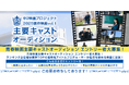 青春映画主要キャストオーディションが開催決定!エントリーは5/12まで!