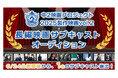 「中2映画プロジェクト」5周年記念作品のサブキャストを募集!エントリーは6/22まで!