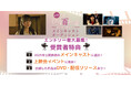 怪談ホラー映画のメインキャストを選出するオーディション開催決定!8月18日までエントリー受付!