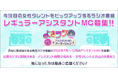 渋谷クロスFMのラジオ番組「よきラジ」がアシスタントMCオーディションを開催！ エントリーは6/12まで！