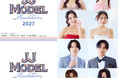 ファッションメディア「JJ」が主催する「JJモデルオーディション2027」募集開始！　候補生の“魅力”を重視した新システムで「J-GIRL」＆「J-BOY」を発掘！
