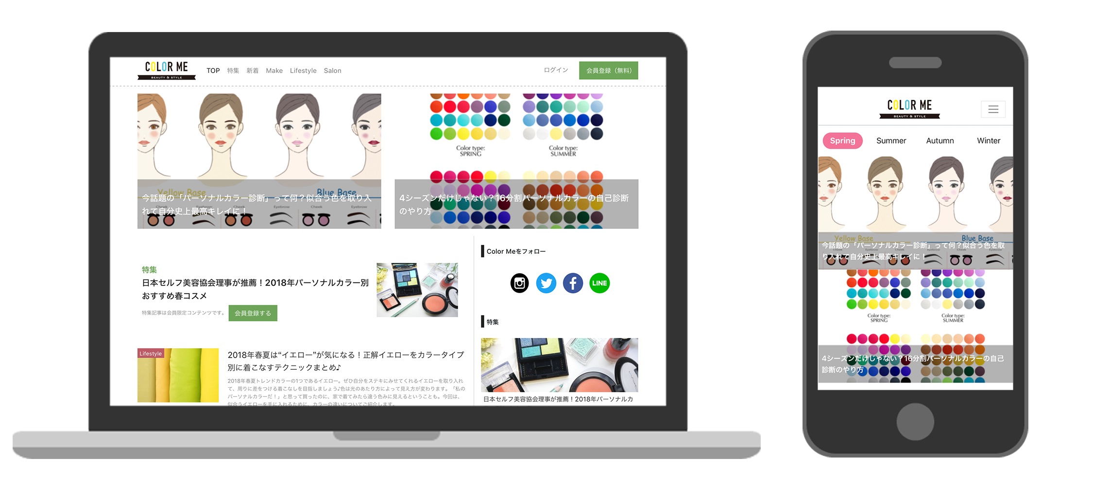 日本初 パーソナルカラーに特化した会員制コスメメディア Color Me カラーミー をローンチ 株式会社ベクトルのプレスリリース