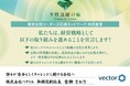 東京都が推進する「東京女性リーダーズ応援ネットワーク」に参画