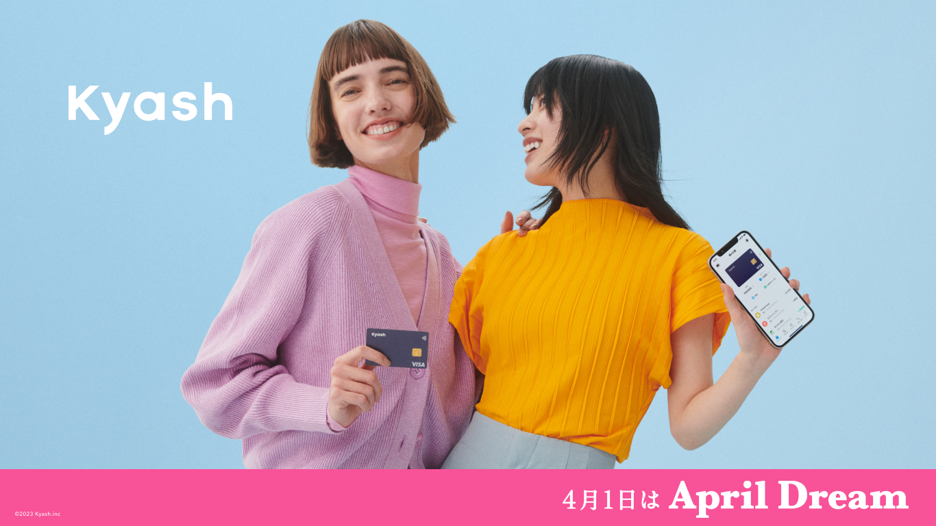 Kyashはお金と共に人々の想いを自由に届けられる新しいお金の文化を創ります｜株式会社Kyashのプレスリリース