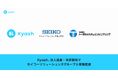 Kyash、法人送金・決済領域でセイコーソリューションズグループと業務提携〜広範なサービス領域に対して法人のDXを共同で推進〜