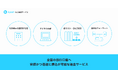 Kyash法人送金サービス、人材業界やリユース業界などで導入が進み、法人のコスト削減と振込業務DXを支援