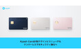 「Kyash Card」が新デザインにリニューアル 〜ナンバーレスでセキュリティ強化へ〜