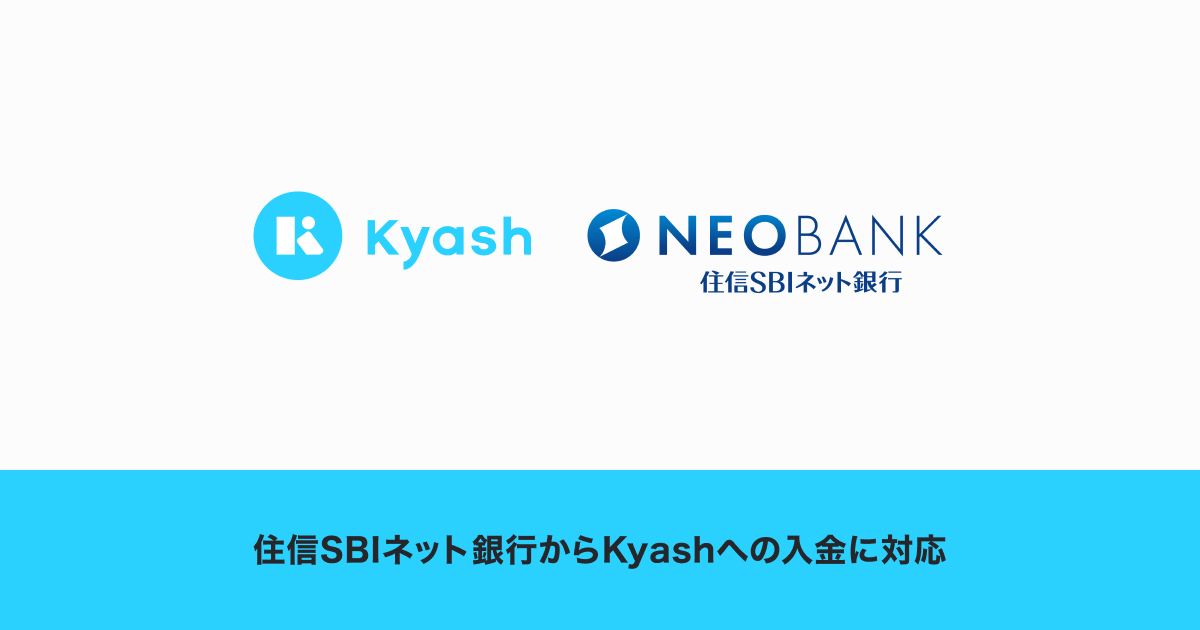Kyash 住信sbiネット銀行からの入金に対応 株式会社kyashのプレスリリース