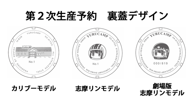 ゆるキャン×ケンテックス サスティナブルコラボウォッチ 劇場版志麻