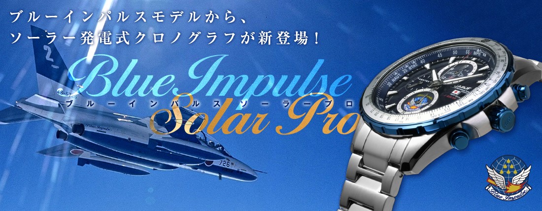 再値下げ☆防衛省　航空自衛隊　クォーツクロノグラフ腕時計