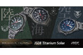 次世代ミルスペック。軽さと強さを兼ね備えた「JSDFチタンソーラーS815Mシリーズ」新発売