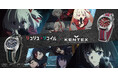 TVアニメ『リコリス・リコイル』×国産時計ブランドKENTEXコラボレーションウォッチ発売開始