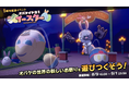 Nintendo Switch™ソフト『オバケイドロ！』５周年イベント開催！追加DLC発売や期間限定セール、さらに新グッズ発売も決定！