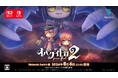 Nitendo Switch™版『オバケイドロ２』本日22:00より配信開始！&DLC『キャラクター追加パック１』が登場！ロードマップも公開！