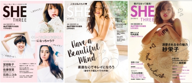 ▲石田ニコル中村アン紗栄子など、毎号一流モデルが出演する人気雑誌 SHE THREE。