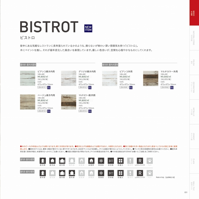 「BISTROT」サムネイル
