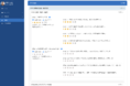 『あたりずむ for iCDアカデミアパック』の提供開始について
