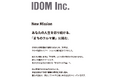 IDOMは意思決定の指針となるミッションステートメントを発表いたします