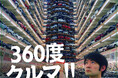 【市内最大級!】沖縄県那覇市に「ガリバー那覇店」が2025年3月29日(土)グランドオープン!