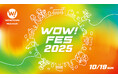 千葉・習志野市の地域密着イベント「WOW!FES 2025」が10月19日(日)に開催決定!「WOW!TOWN幕張」が自治体、近隣企業とタッグを組み、地域と人の交流拠点に