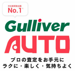 業界初、クルマのセルフ査定アプリ「Gulliver AUTO」アジア全土でインターネット上の優れたデザインに贈られるDAA「DESIGN OF THE DAY 14 DEC」を受賞！