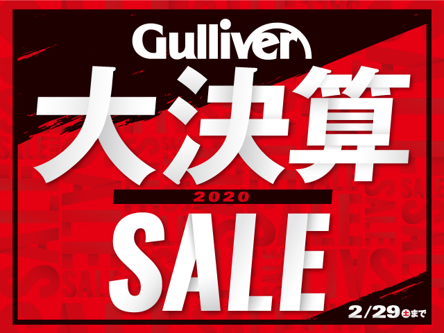 女優、瀧本美織さんが出演する『ガリバー大決算SALE2020』の新CMが完成！1月25日(土)より放送開始
