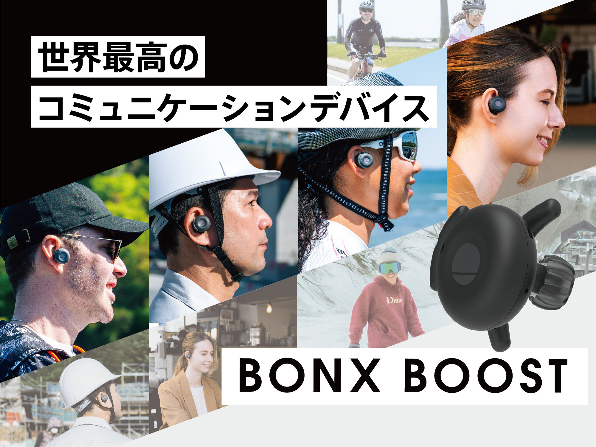 値引き BONX BOOST 2台フルセット BONXBOOSTスターターセット拡張