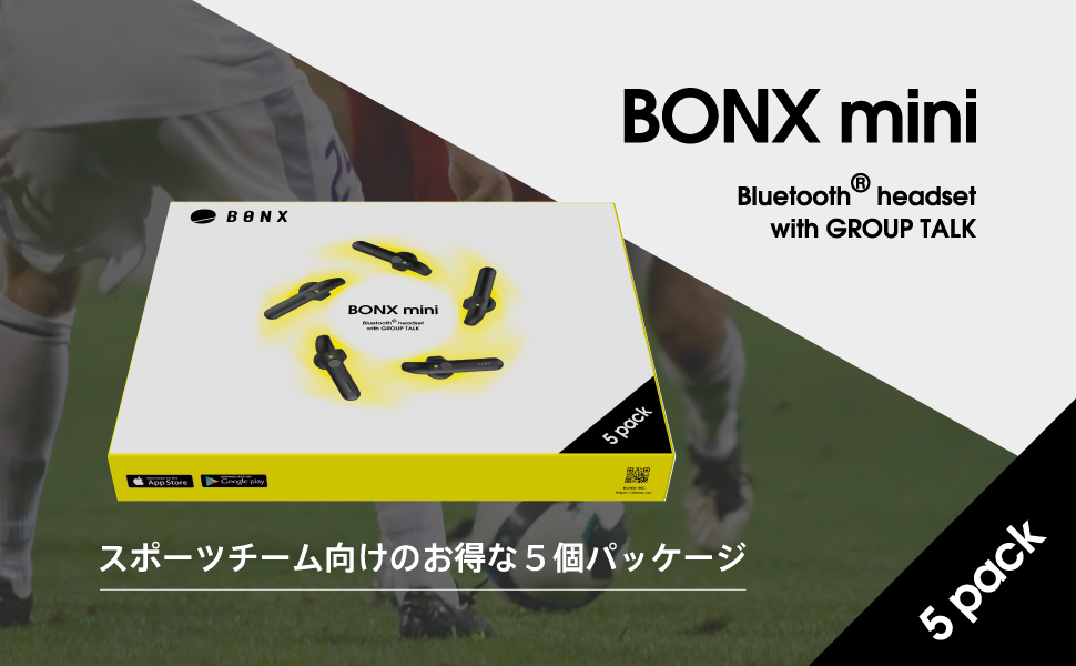 株式会社BONX、エントリーモデル「BONX mini」5個パッケージをスポーツ