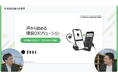 BONX、東急建設株式会社 ICT担当者・小松氏との対談動画を公開