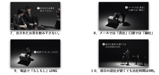 令和にいらない ビジネスマナー10選 Supported By Bonx Mini12月10日 火 よりweb動画を公開 Bonxのプレスリリース