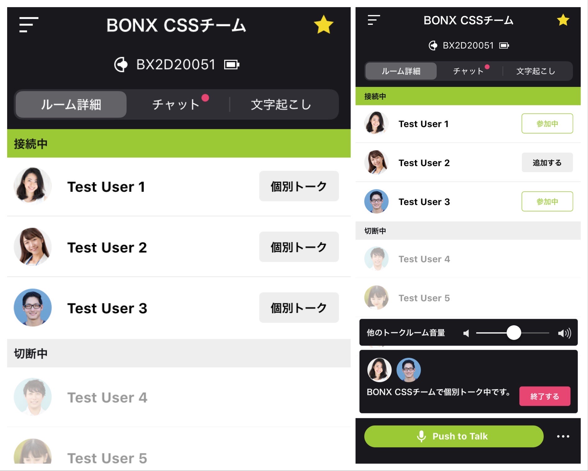 BONX for BUSINESSアプリ上で特定の相手を選択して会話ができる「個別トーク機能」がプロフェッショナルプランに追加