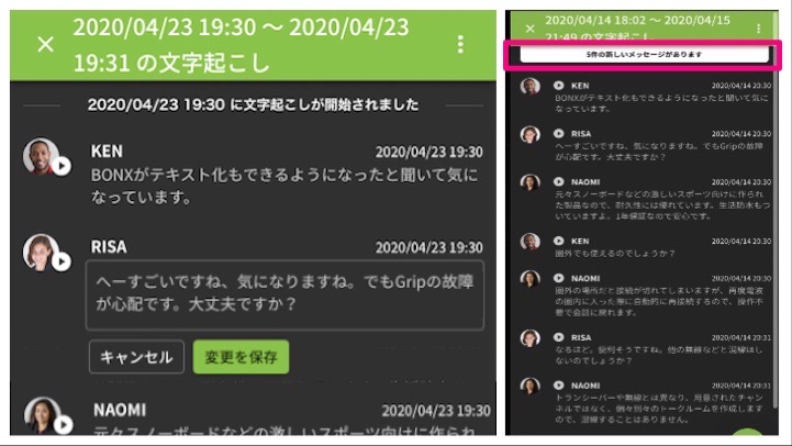 BONX for BUSINESSプロフェッショナルプランの文字起こし機能に追加機能をリリース