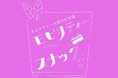 モビリティ人材の社交場「モビリティスナック」が誕生！地域公共交通活用の共創機会に
